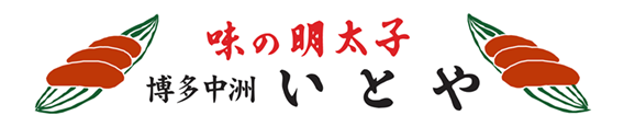 有限会社いとや