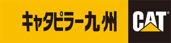 キャタピラー九州株式会社