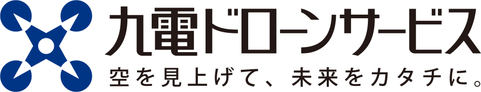 九電ドローンサービス株式会社