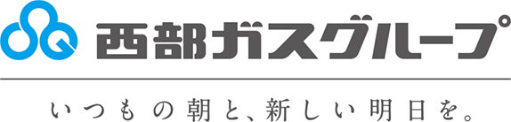 西部ガスホールディングス株式会社